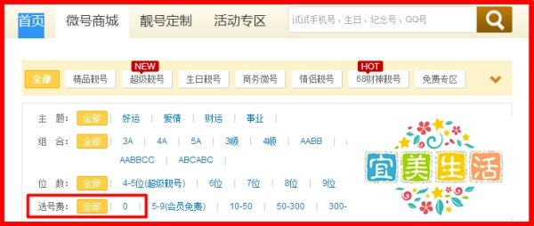 如何免费申请微号