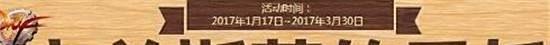 DNF信义的凭证怎么获得
