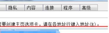 怎么把IE浏览器设置为默认导航?