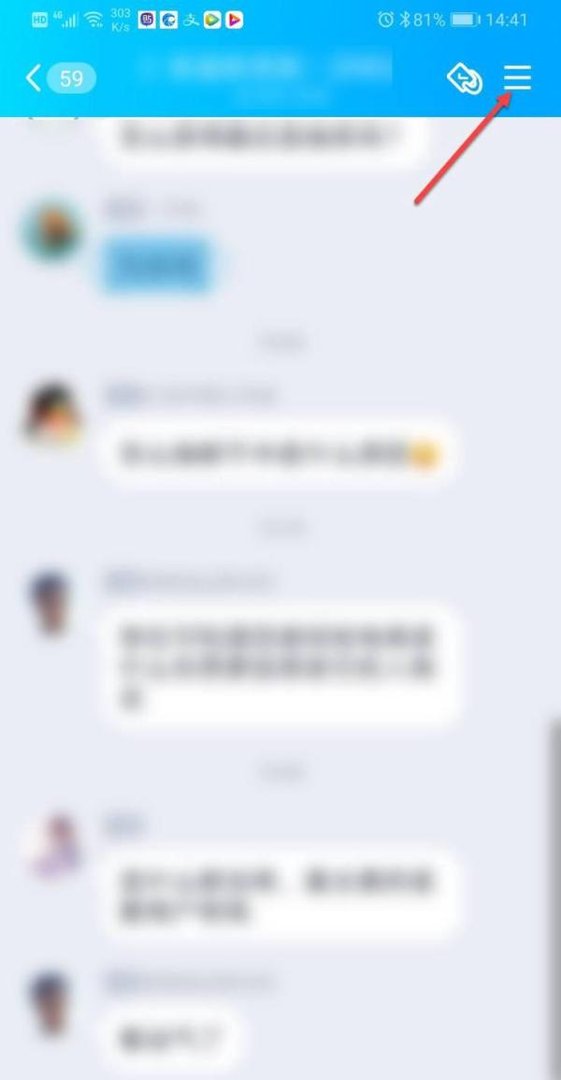 手机qq群如何备注群名称