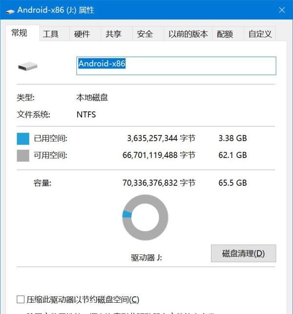 android-x86 9.0-r2 最简单的安装方法(最新)