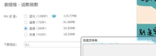 怎么把酷狗音乐的MV下载到手机上