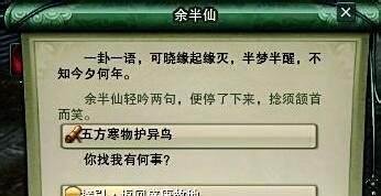 剑网三背部挂件黑天获取攻略