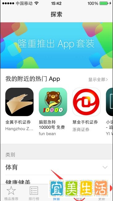 苹果手机怎么下载小说