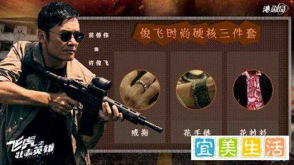 《飞虎之壮志英雄》:TVB男人永远精致,大BOSS坏人卡压轴出场
