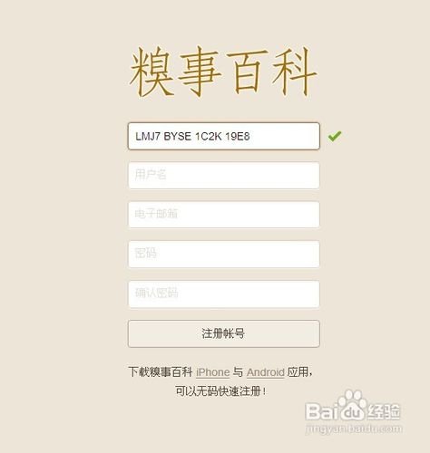 糗百怎么注册呀！看了好久，就是参与不进去，