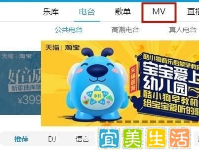 酷狗音乐如何下载mv?
