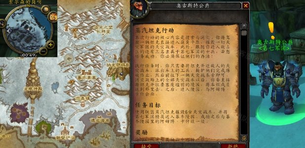 魔兽世界蒸汽坦克行动任务完成攻略_魔兽世界蒸汽坦克行动任务怎么做