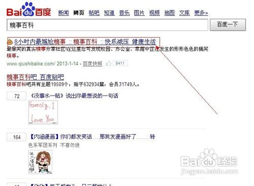 糗百怎么注册呀！看了好久，就是参与不进去，