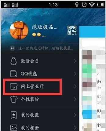 动感地带怎么查话费