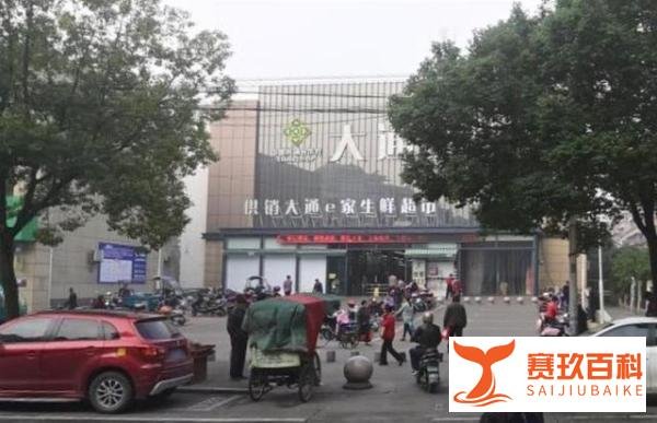 绍兴一生鲜超市现20多例阳性人员