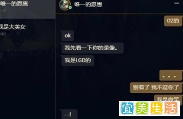 微笑要复出?与LGD聊天记录曝光,观众:重生之在LGD打AD
