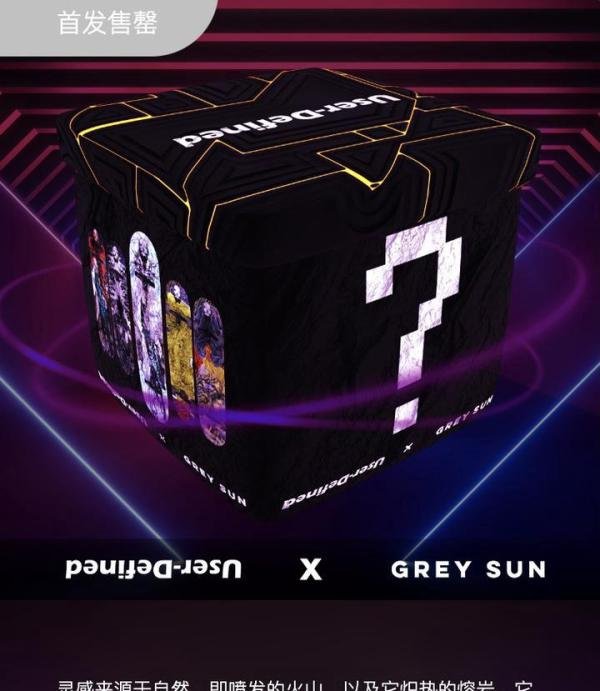 UD数字厂牌携手Grey Sun赋能T恤来袭!