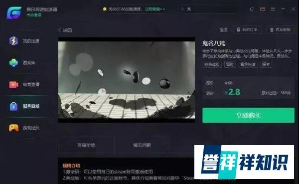 腾讯公然售卖盗版游戏，背锅的果然又是万能的“临时工”