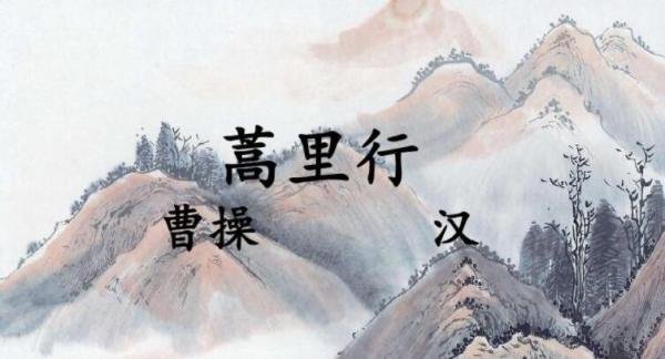 关东有义士下一句是什么 曹操诗关东有义士