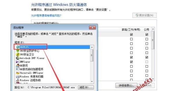 手机连接不上360随身WiFi热点的解决办法