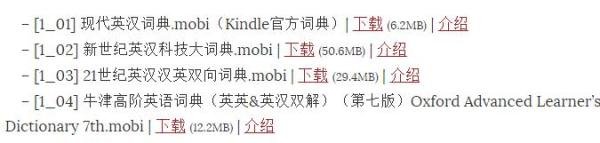 kindle如何导入新的字典