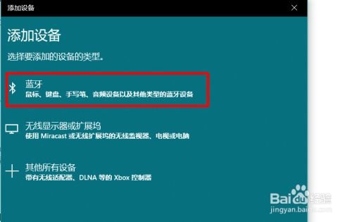 dell E6420 怎么用蓝牙?
