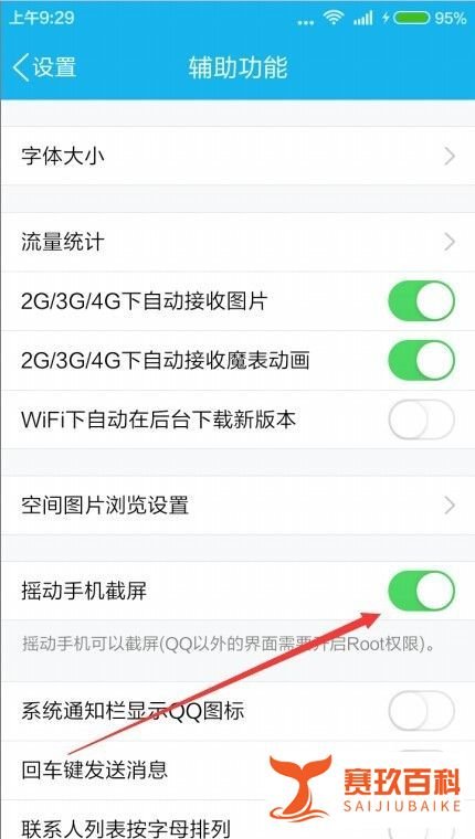 红米Note2怎么截图 红米Note2截图快捷键怎么用