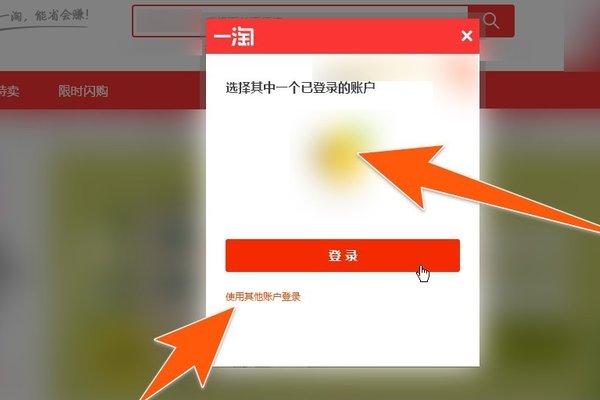 一淘网怎么看返利？
