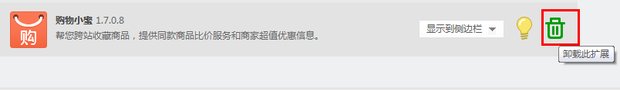 360购物小蜜怎么关闭?