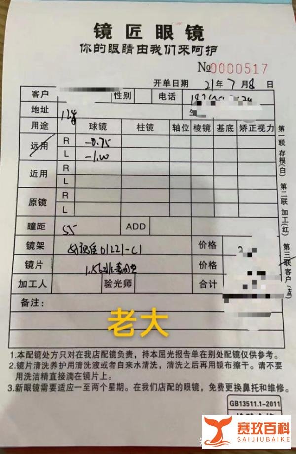 蔡司成长乐是否能够有效缓解青少年度数增长？