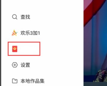 快手极速版怎么不能发红包了呢?