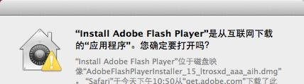看视频时提示Flash过期该如何处理?(For mac)