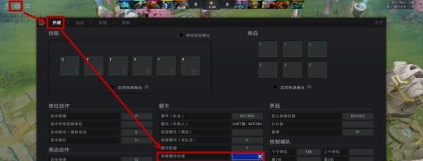 dota2怎么使用英雄聊天轮盘