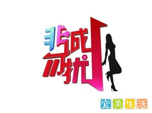 江苏卫视《非常勿扰》广告冠名合作，音扬传播为您解锁江苏卫视《非诚勿扰》广告独家冠名折扣