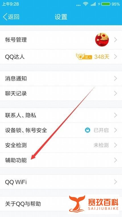 红米Note2怎么截图 红米Note2截图快捷键怎么用