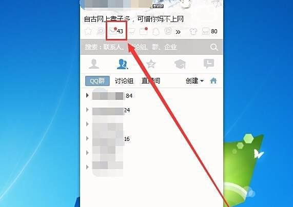 qq邮箱怎么设置签名档