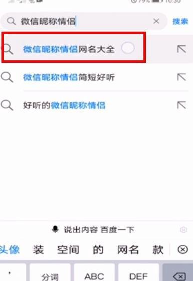怎么查微信昵称情侣网名大全