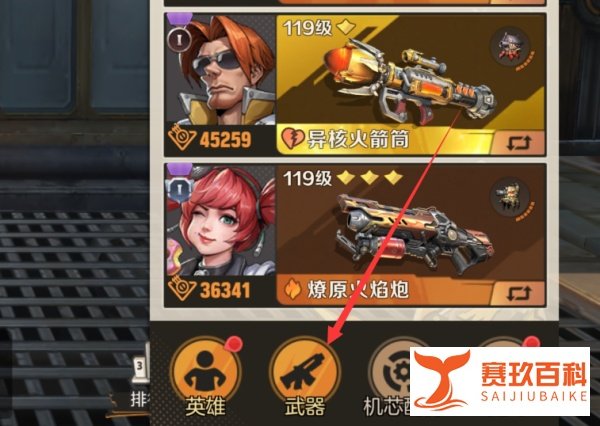 合金弹头觉醒武器如何觉醒