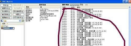 w3g录像文件怎么打开