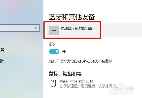 dell E6420 怎么用蓝牙?