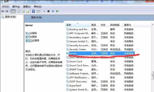 局域网共享无效是什么原因?