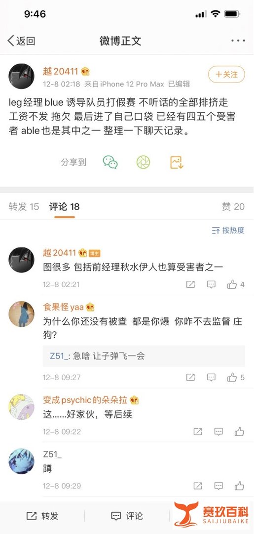 RNG三队被爆出假赛事件：诱导队员打假赛，克扣工资，走A也是受害者
