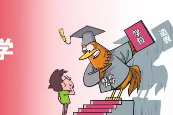 山东十大垃圾公办专科