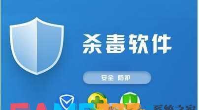Win7杀毒软件推荐：八款适合Win7系统杀毒软件！