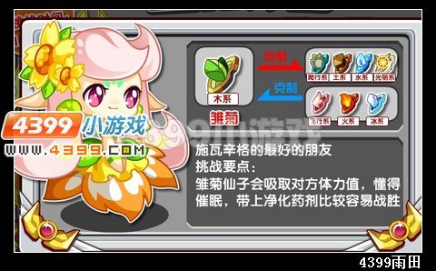 奥拉星大地之神在哪 怎么得