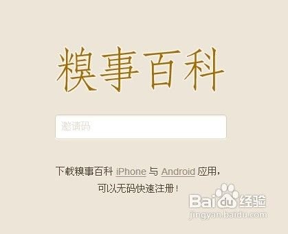 糗百怎么注册呀！看了好久，就是参与不进去，