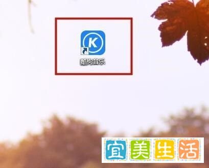 酷狗音乐如何下载mv?