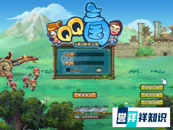 QQ三国打不开怎么办