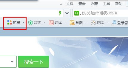 360购物小蜜怎么关闭?