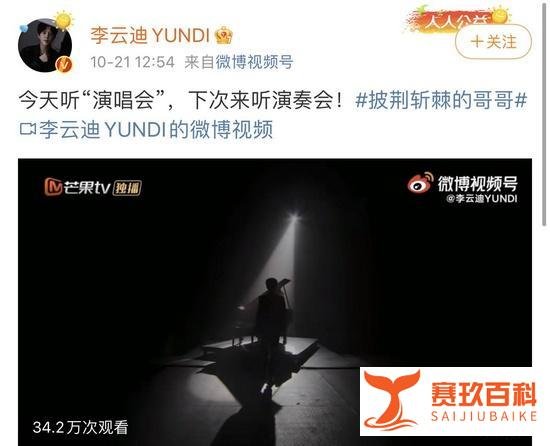 广州下架城市代言人李云迪 这是咋情况?