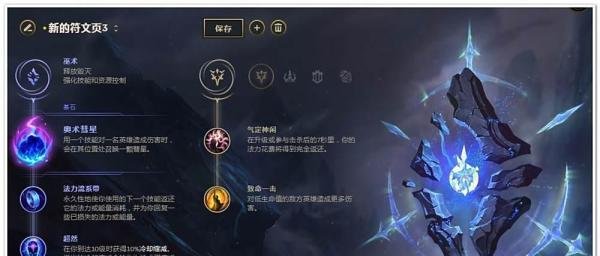 LOL泽拉斯中单符文推荐