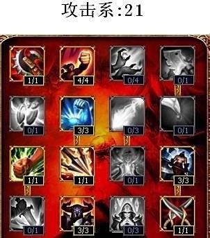 lol蛮子天赋符文 lol蛮子天赋加点图