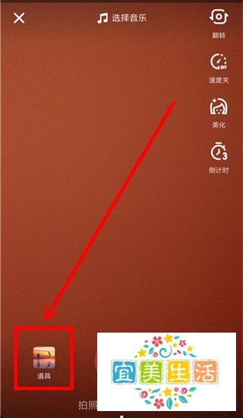 抖音恶魔大嘴特效在哪里