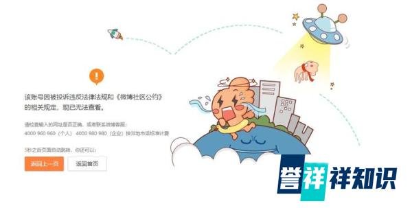 “疯马秀”后,顶级女团成员Lisa及其后援会微博已无法访问。